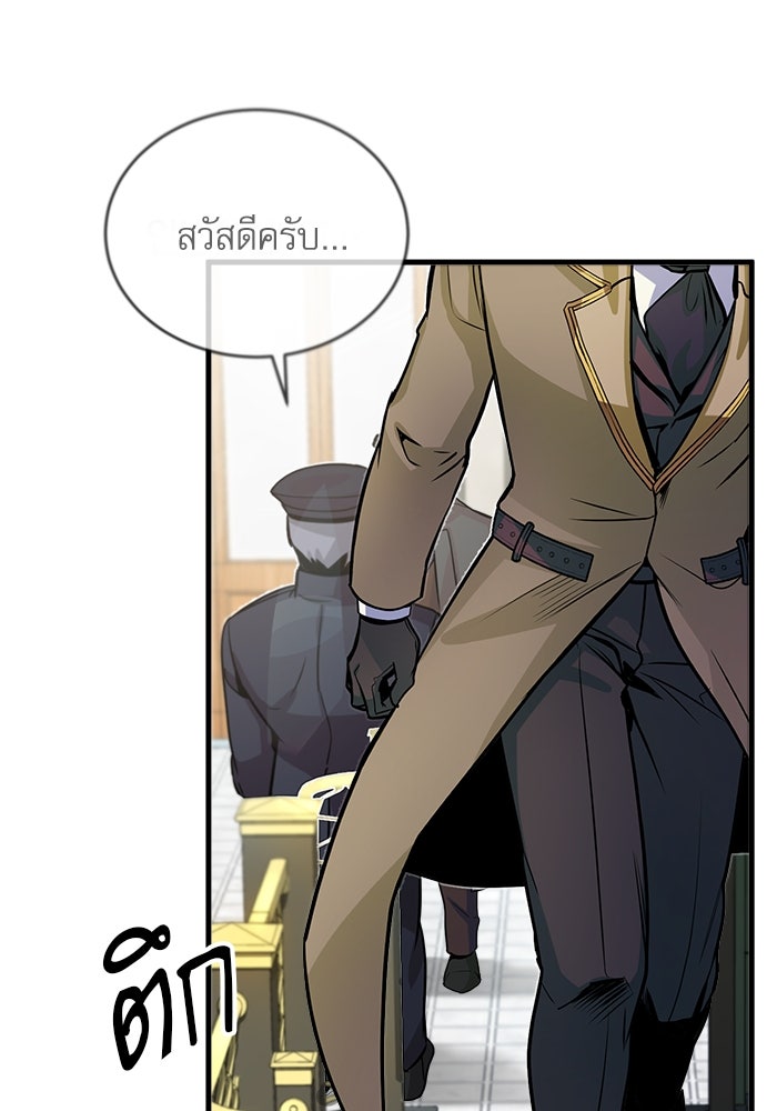 ศาสตราจารย์จำเป็นแห่งอะคาเดมี - หน้า 39