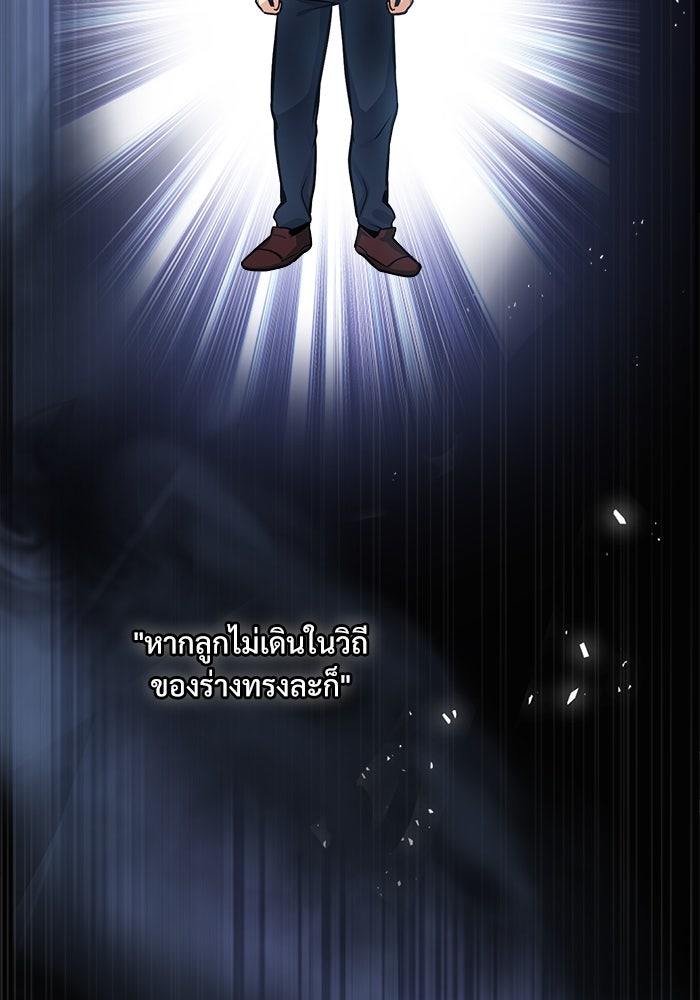 ศาสตราจารย์จำเป็นแห่งอะคาเดมี - หน้า 4
