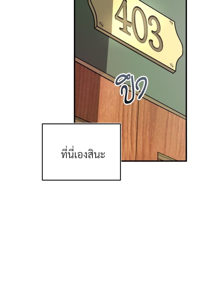 ศาสตราจารย์จำเป็นแห่งอะคาเดมี - หน้า 43
