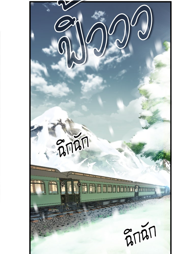 ศาสตราจารย์จำเป็นแห่งอะคาเดมี - หน้า 53