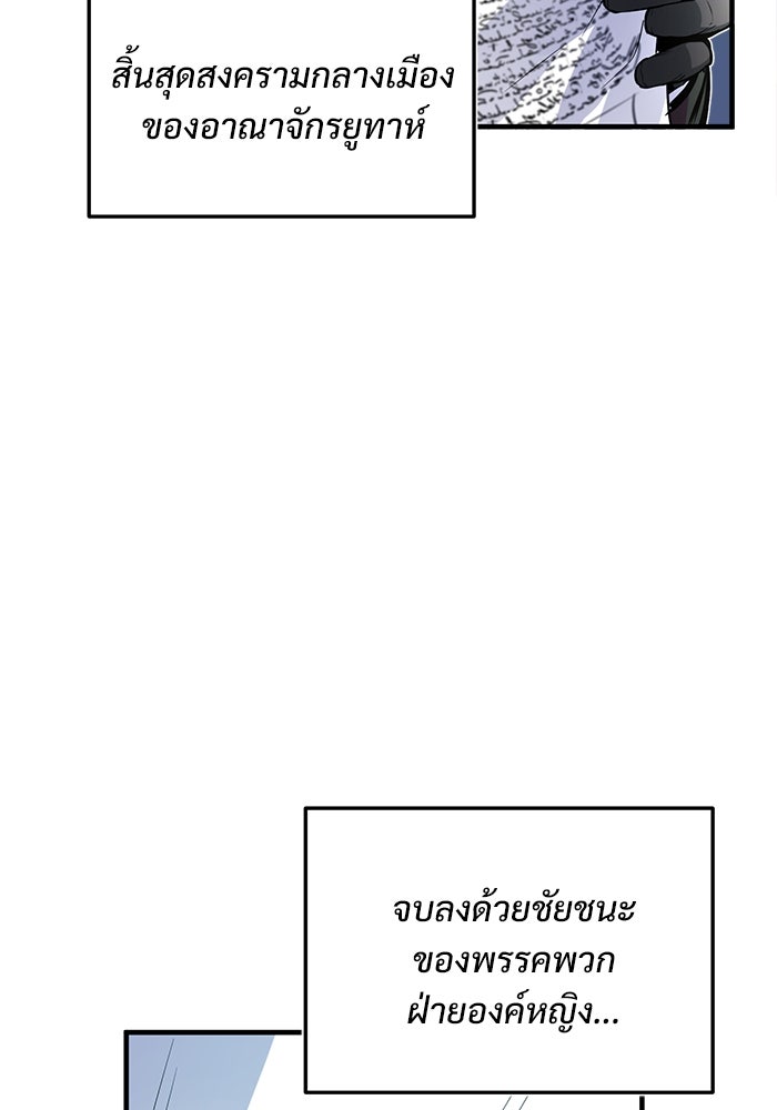 ศาสตราจารย์จำเป็นแห่งอะคาเดมี - หน้า 58