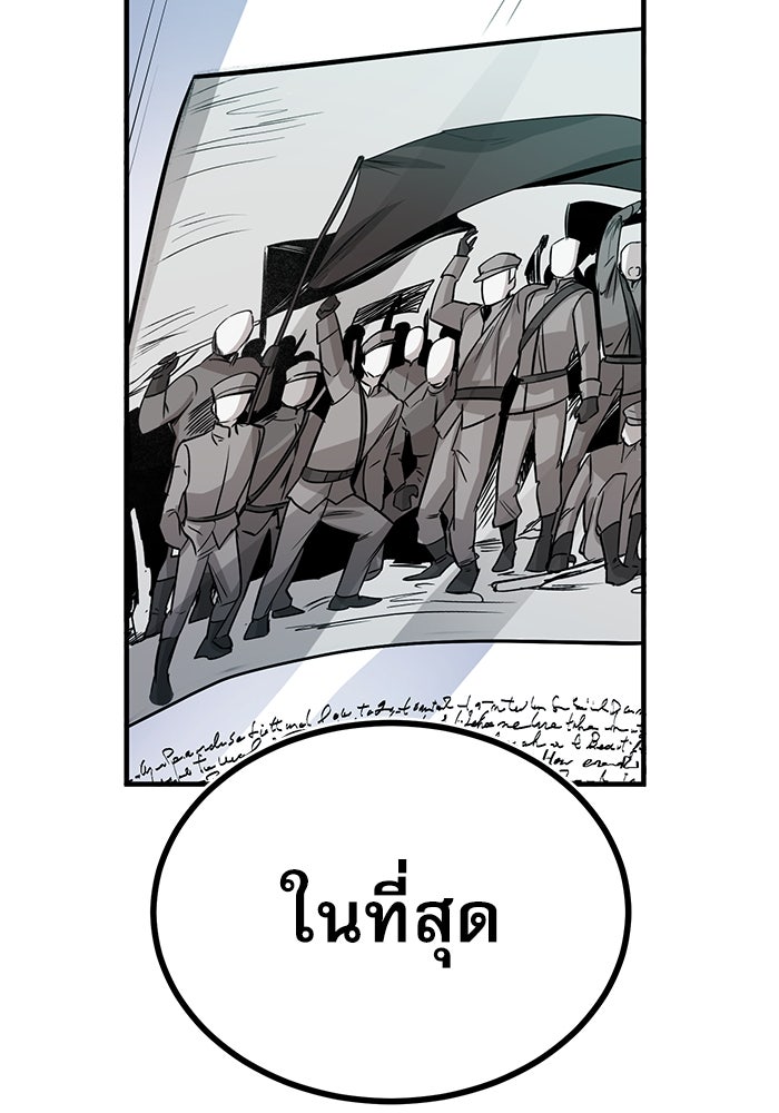 ศาสตราจารย์จำเป็นแห่งอะคาเดมี - หน้า 59