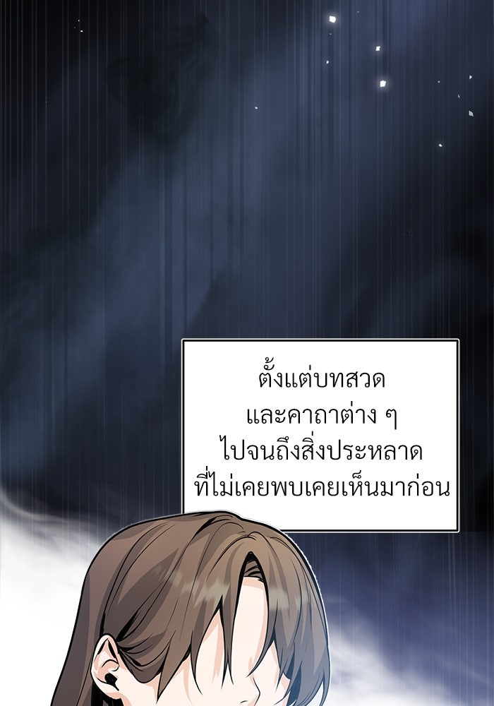ศาสตราจารย์จำเป็นแห่งอะคาเดมี - หน้า 6