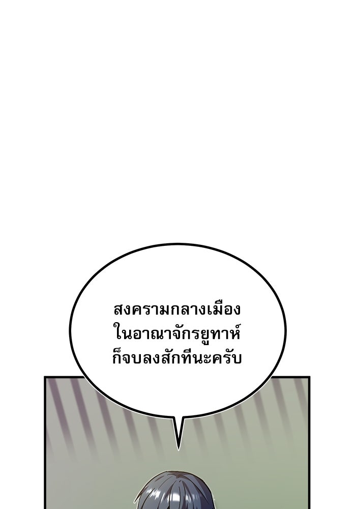 ศาสตราจารย์จำเป็นแห่งอะคาเดมี - หน้า 60