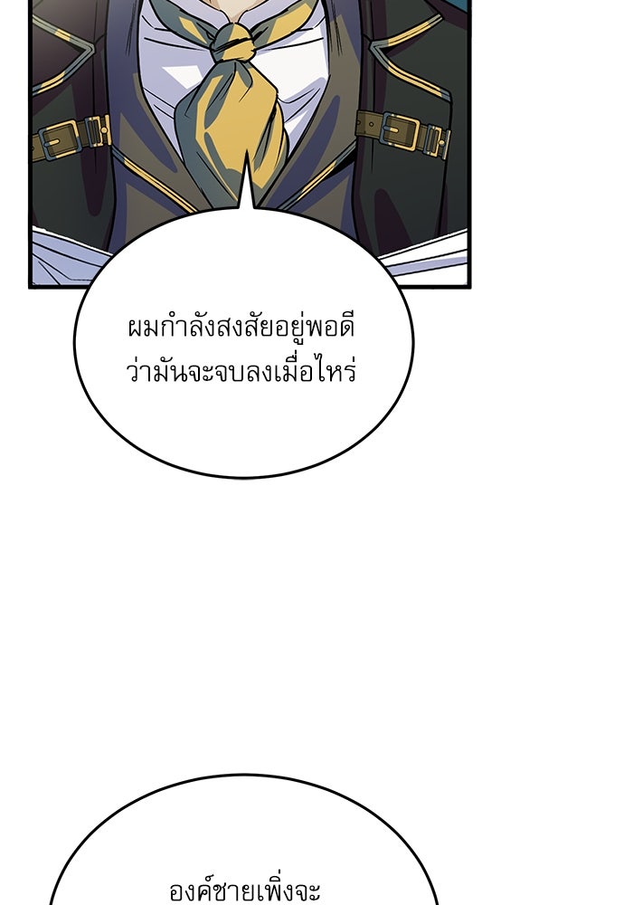 ศาสตราจารย์จำเป็นแห่งอะคาเดมี - หน้า 64