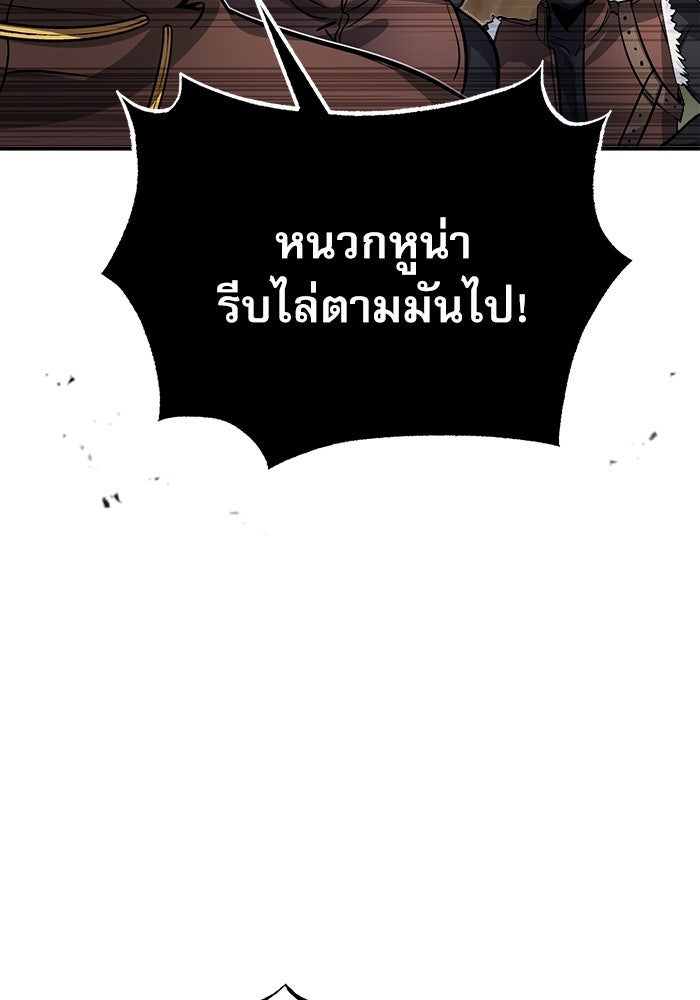 ศาสตราจารย์จำเป็นแห่งอะคาเดมี - หน้า 103