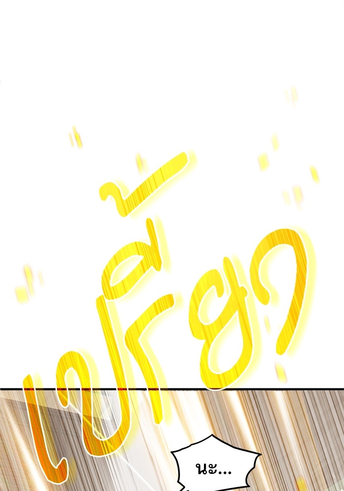 ศาสตราจารย์จำเป็นแห่งอะคาเดมี - หน้า 155