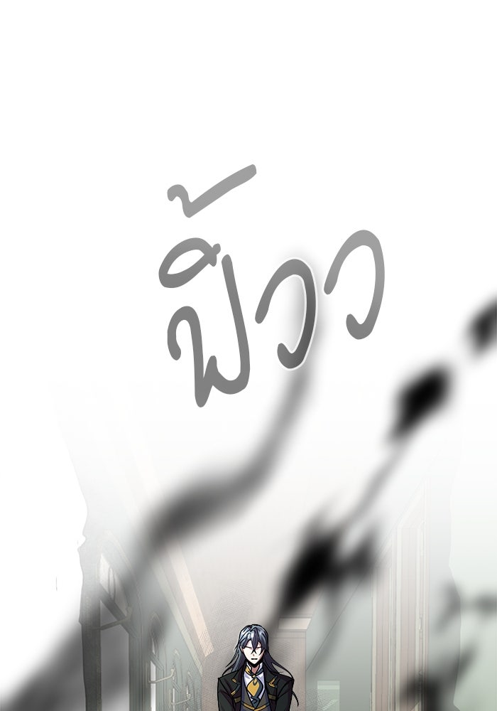 ศาสตราจารย์จำเป็นแห่งอะคาเดมี - หน้า 162