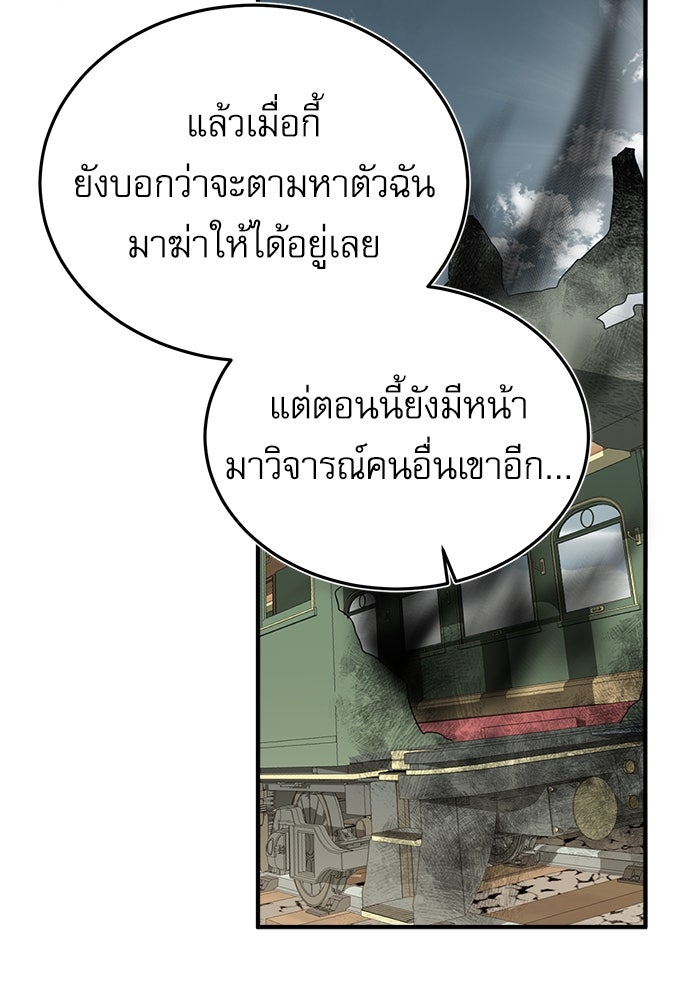 ศาสตราจารย์จำเป็นแห่งอะคาเดมี - หน้า 178