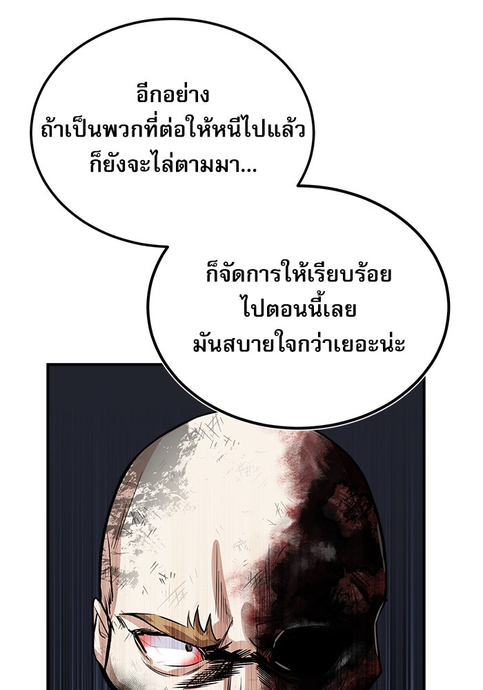 ศาสตราจารย์จำเป็นแห่งอะคาเดมี - หน้า 183