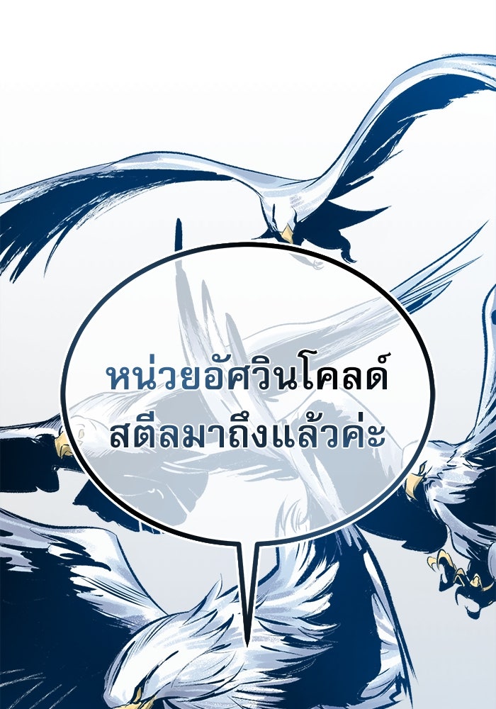ศาสตราจารย์จำเป็นแห่งอะคาเดมี - หน้า 196