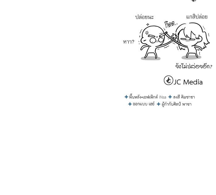 ศาสตราจารย์จำเป็นแห่งอะคาเดมี - หน้า 199