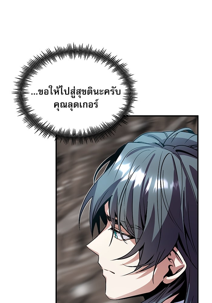 ศาสตราจารย์จำเป็นแห่งอะคาเดมี - หน้า 22
