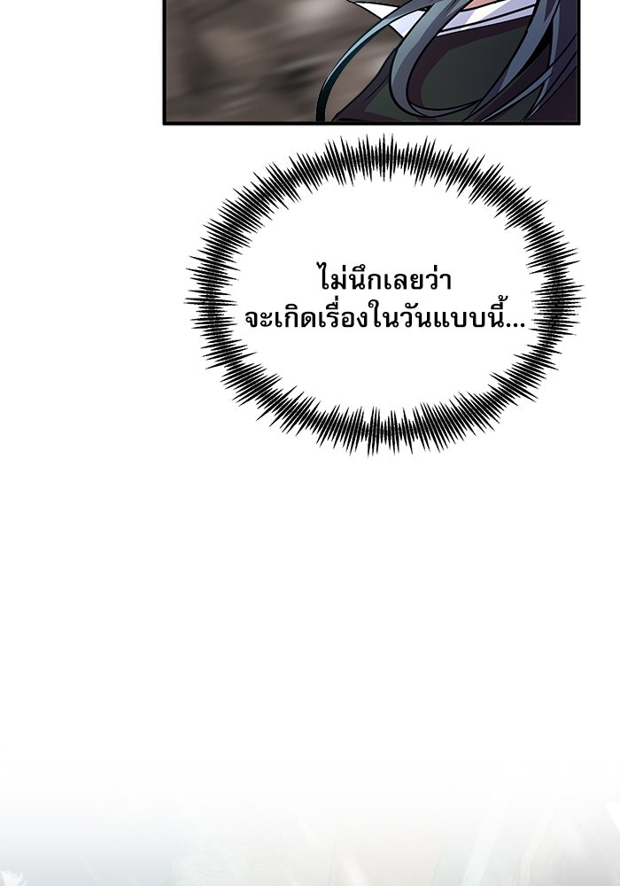 ศาสตราจารย์จำเป็นแห่งอะคาเดมี - หน้า 23