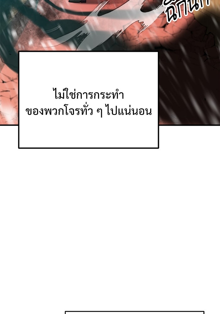 ศาสตราจารย์จำเป็นแห่งอะคาเดมี - หน้า 25