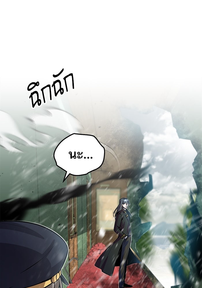 ศาสตราจารย์จำเป็นแห่งอะคาเดมี - หน้า 28