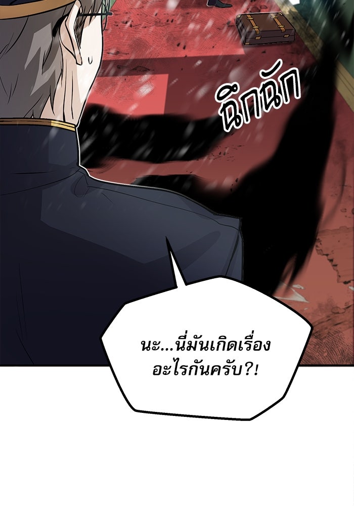 ศาสตราจารย์จำเป็นแห่งอะคาเดมี - หน้า 29