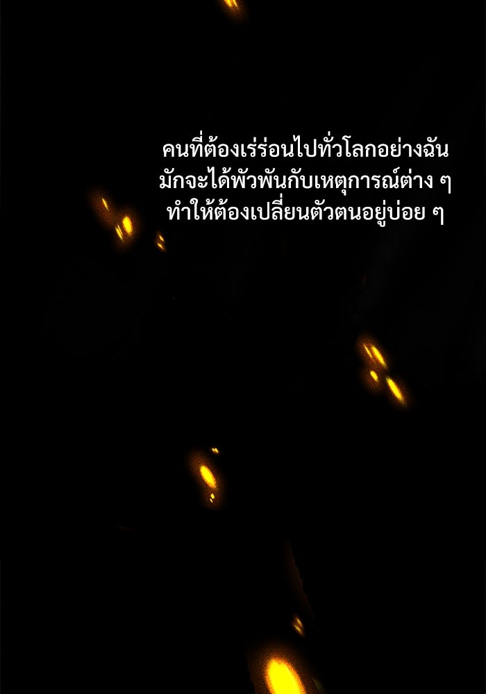 ศาสตราจารย์จำเป็นแห่งอะคาเดมี - หน้า 3