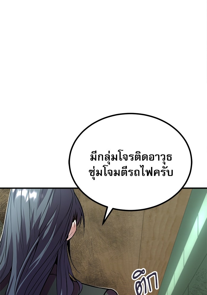 ศาสตราจารย์จำเป็นแห่งอะคาเดมี - หน้า 30