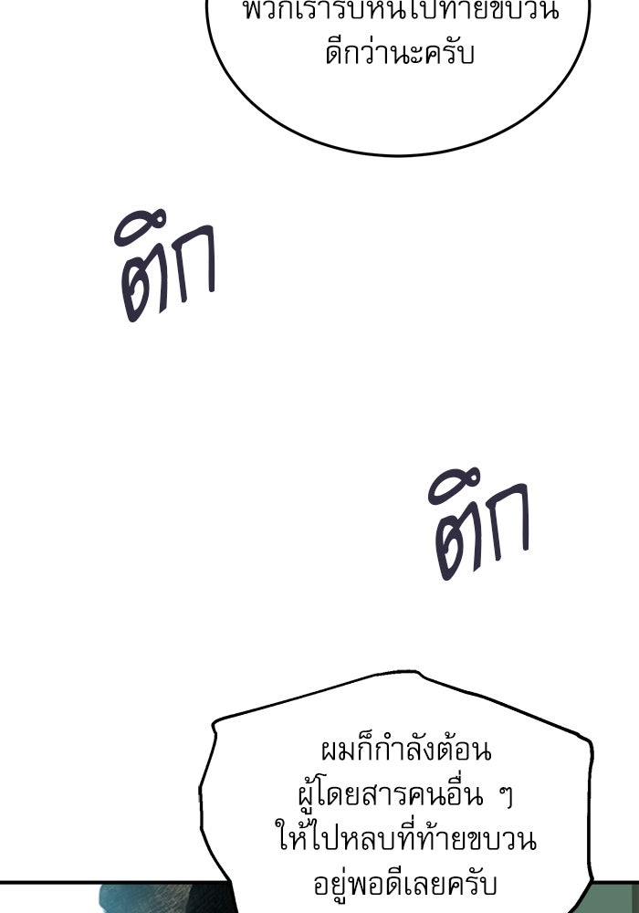 ศาสตราจารย์จำเป็นแห่งอะคาเดมี - หน้า 32