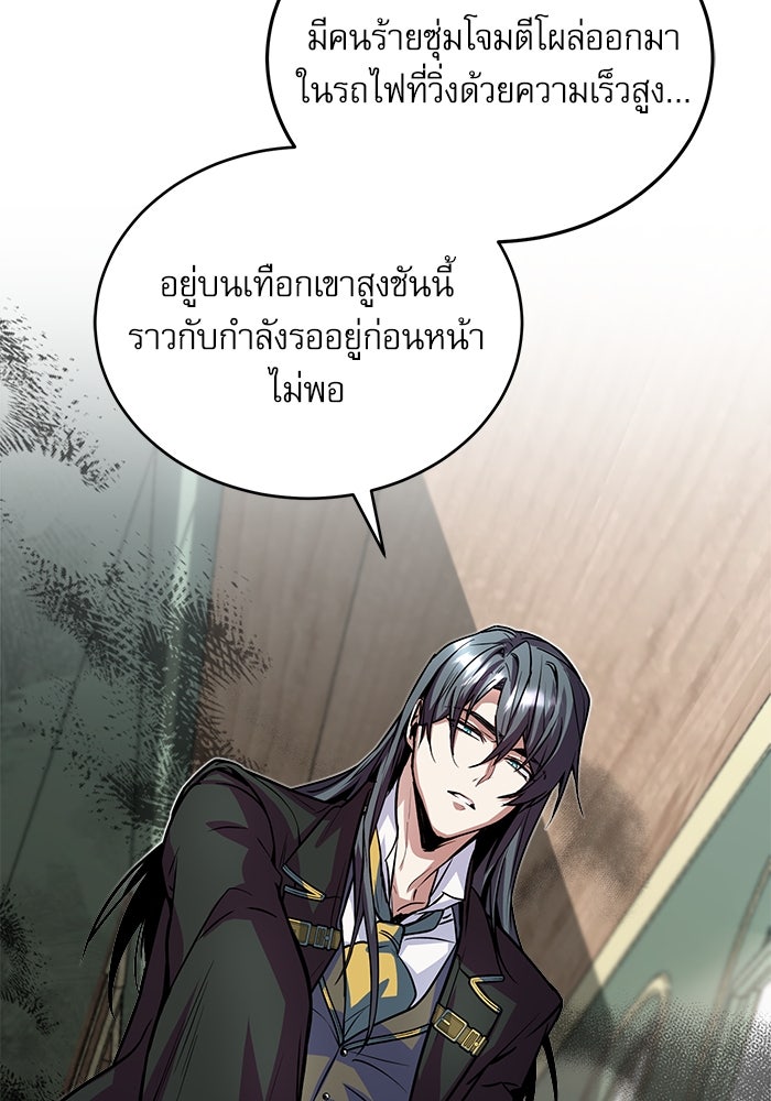 ศาสตราจารย์จำเป็นแห่งอะคาเดมี - หน้า 40