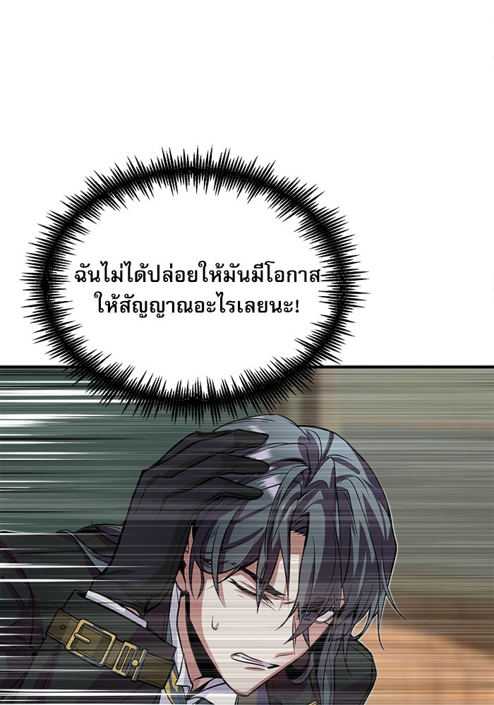ศาสตราจารย์จำเป็นแห่งอะคาเดมี - หน้า 59