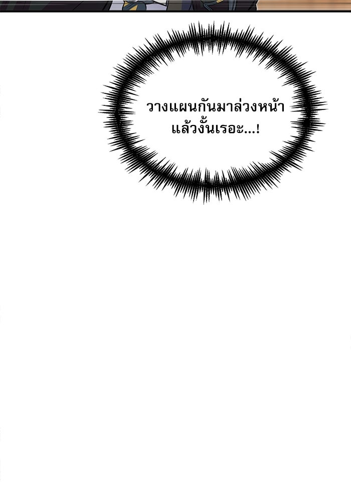 ศาสตราจารย์จำเป็นแห่งอะคาเดมี - หน้า 60