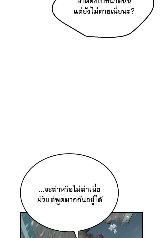 ศาสตราจารย์จำเป็นแห่งอะคาเดมี - หน้า 64