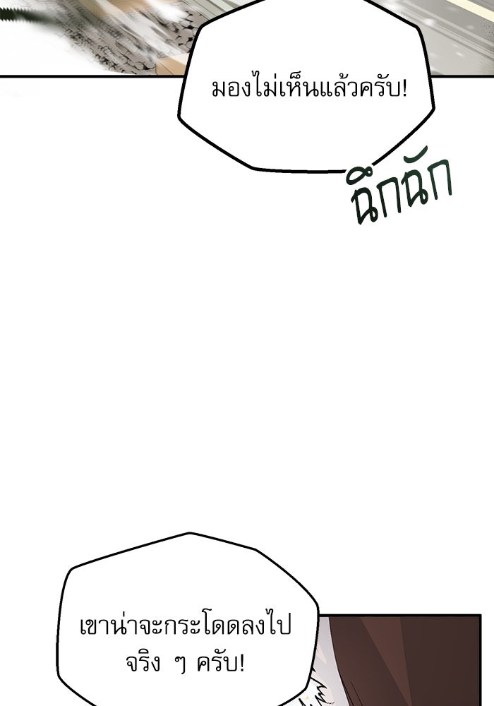 ศาสตราจารย์จำเป็นแห่งอะคาเดมี - หน้า 96
