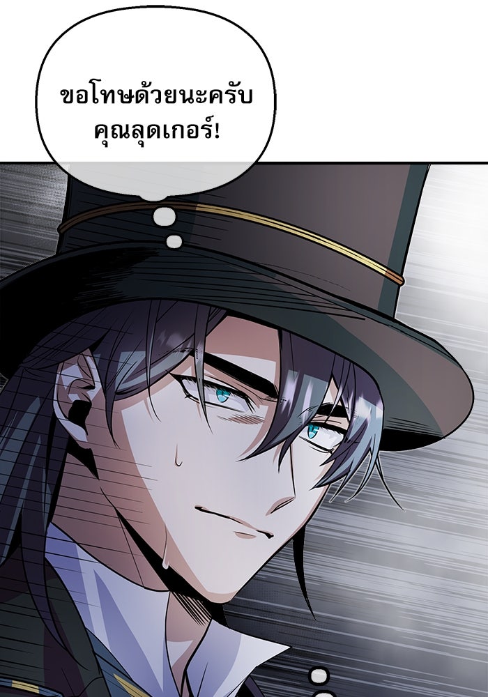ศาสตราจารย์จำเป็นแห่งอะคาเดมี - หน้า 129