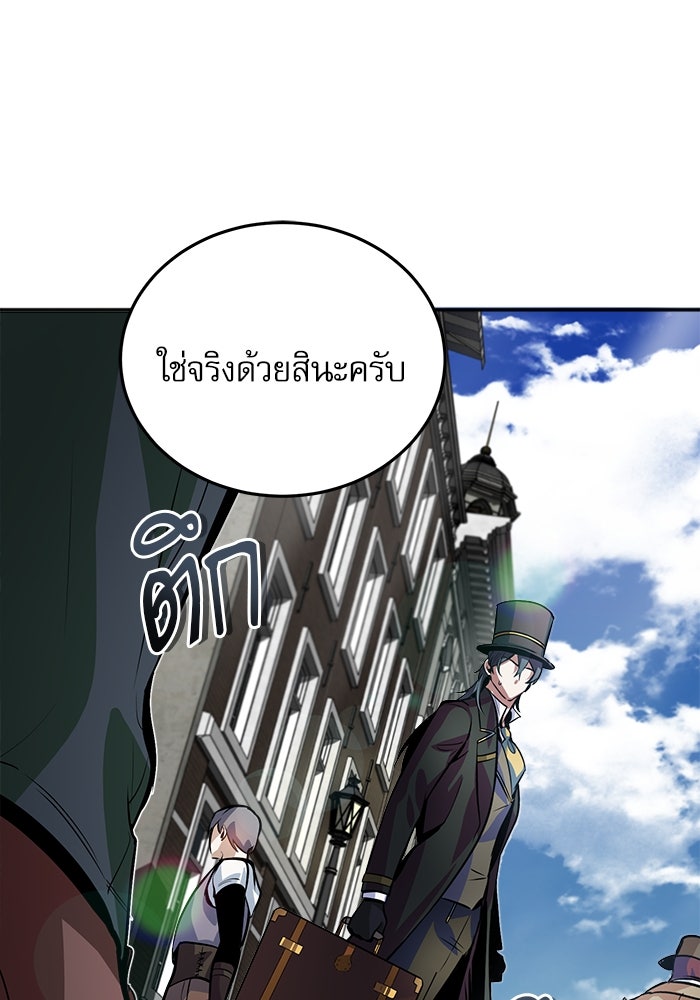 ศาสตราจารย์จำเป็นแห่งอะคาเดมี - หน้า 136