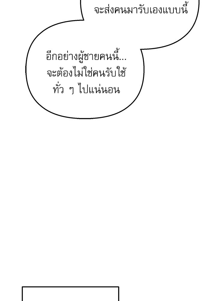 ศาสตราจารย์จำเป็นแห่งอะคาเดมี - หน้า 151