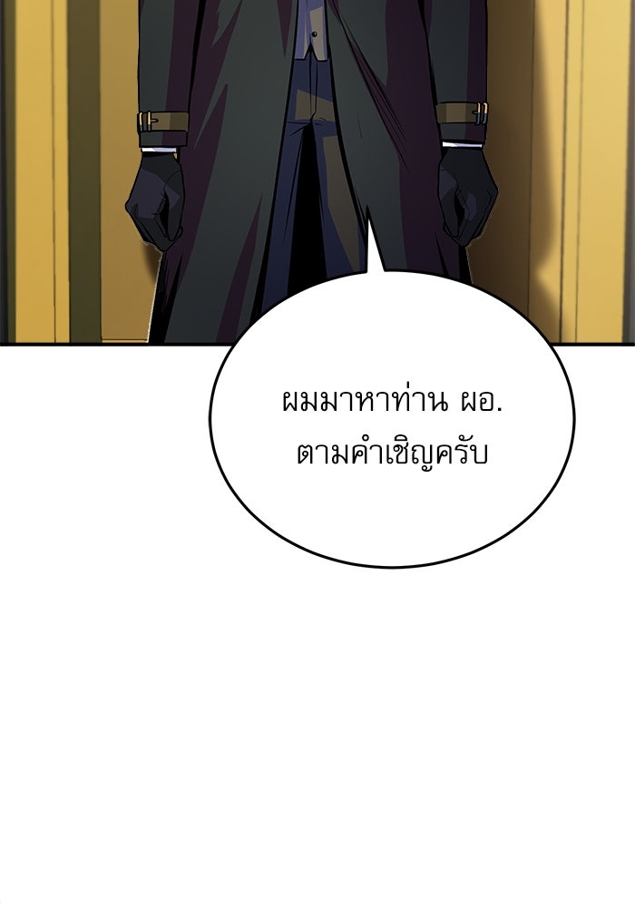 ศาสตราจารย์จำเป็นแห่งอะคาเดมี - หน้า 175