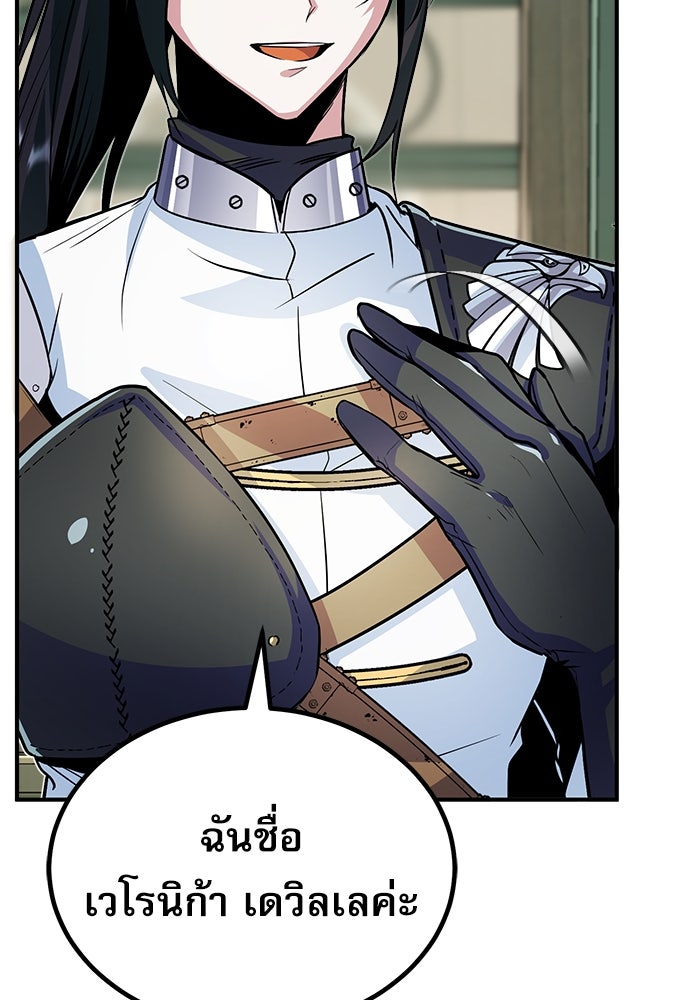 ศาสตราจารย์จำเป็นแห่งอะคาเดมี - หน้า 35