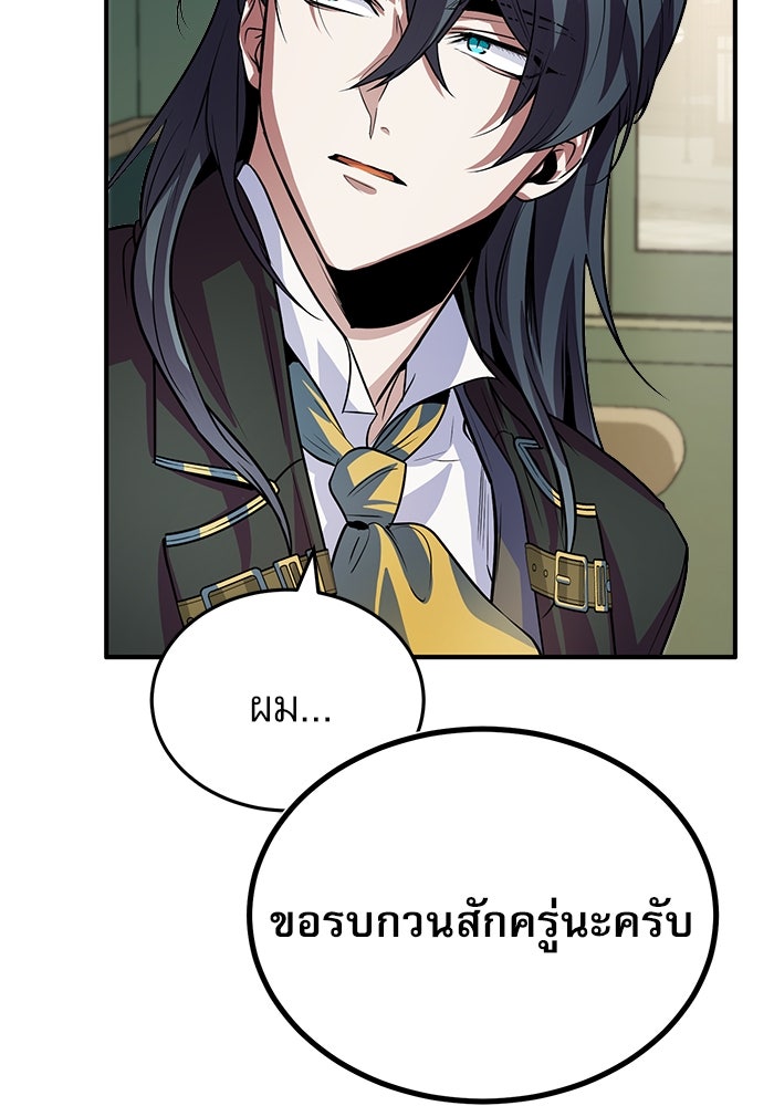 ศาสตราจารย์จำเป็นแห่งอะคาเดมี - หน้า 37