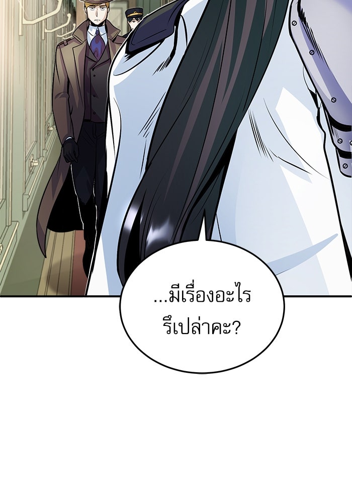 ศาสตราจารย์จำเป็นแห่งอะคาเดมี - หน้า 39