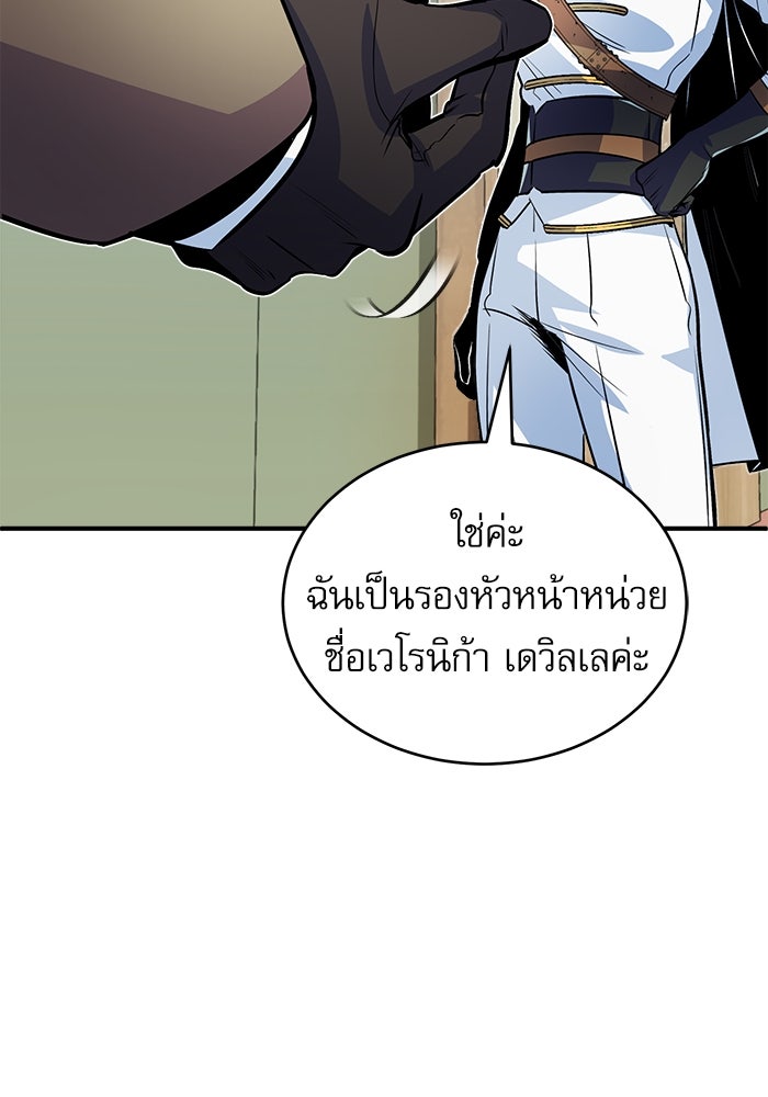 ศาสตราจารย์จำเป็นแห่งอะคาเดมี - หน้า 41