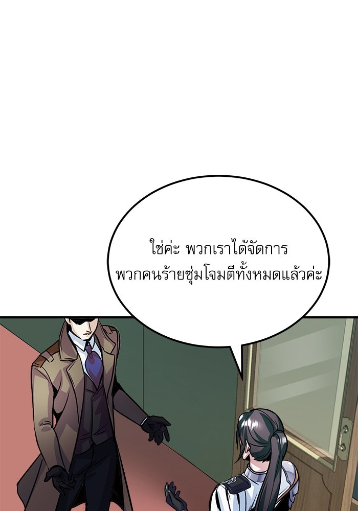 ศาสตราจารย์จำเป็นแห่งอะคาเดมี - หน้า 44