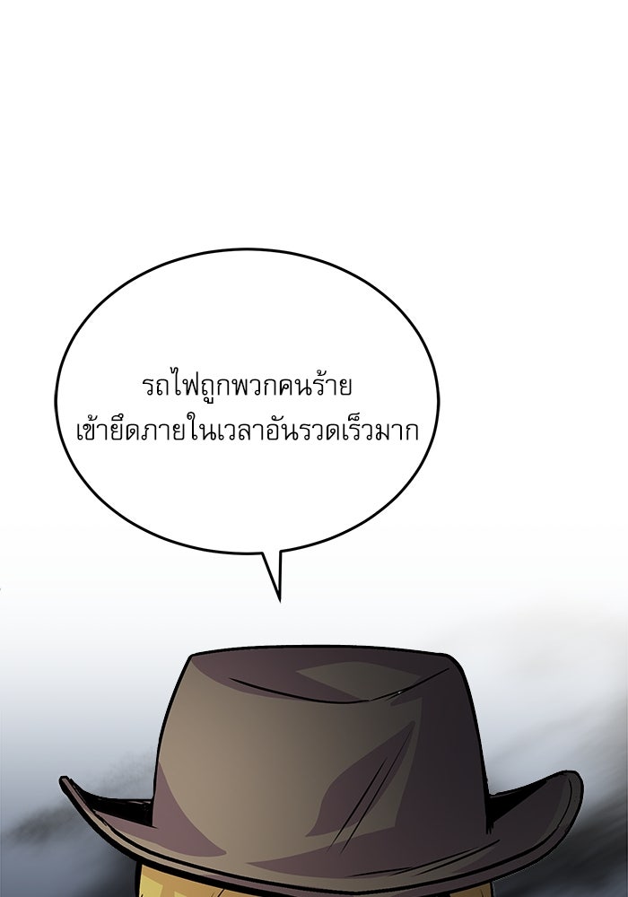ศาสตราจารย์จำเป็นแห่งอะคาเดมี - หน้า 48