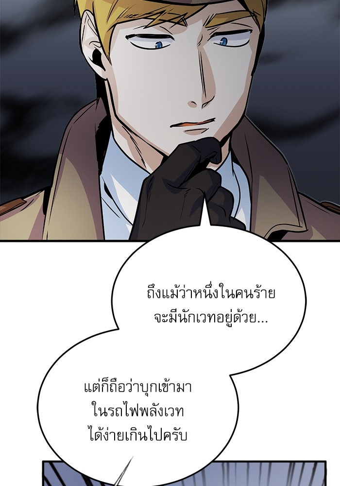 ศาสตราจารย์จำเป็นแห่งอะคาเดมี - หน้า 49
