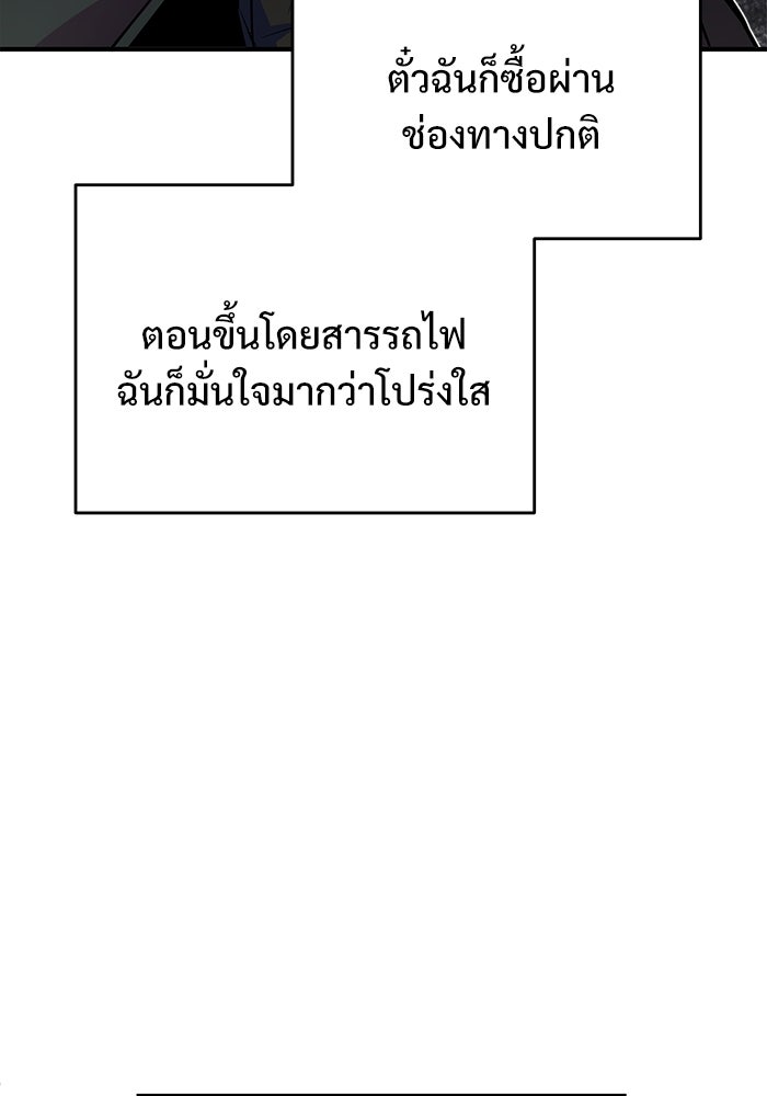 ศาสตราจารย์จำเป็นแห่งอะคาเดมี - หน้า 64