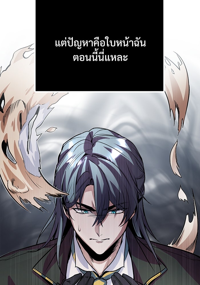 ศาสตราจารย์จำเป็นแห่งอะคาเดมี - หน้า 65