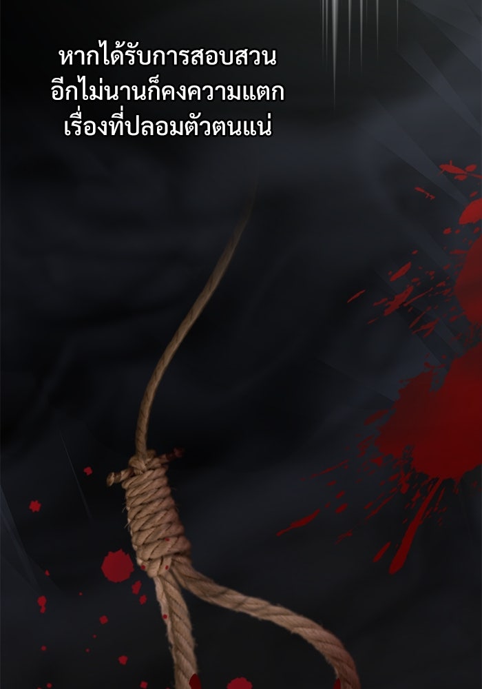 ศาสตราจารย์จำเป็นแห่งอะคาเดมี - หน้า 68