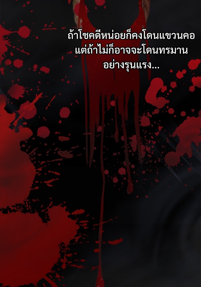 ศาสตราจารย์จำเป็นแห่งอะคาเดมี - หน้า 69