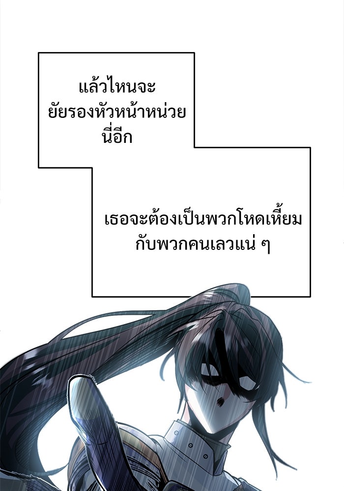 ศาสตราจารย์จำเป็นแห่งอะคาเดมี - หน้า 73