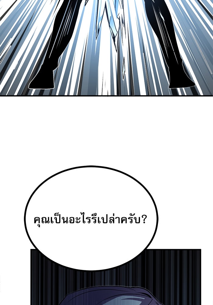 ศาสตราจารย์จำเป็นแห่งอะคาเดมี - หน้า 77