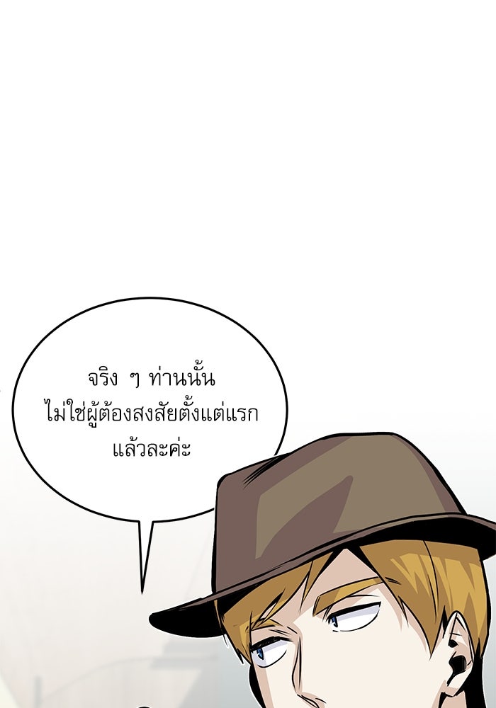 ศาสตราจารย์จำเป็นแห่งอะคาเดมี - หน้า 92