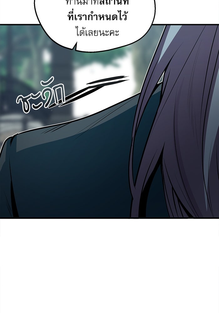ศาสตราจารย์จำเป็นแห่งอะคาเดมี - หน้า 124