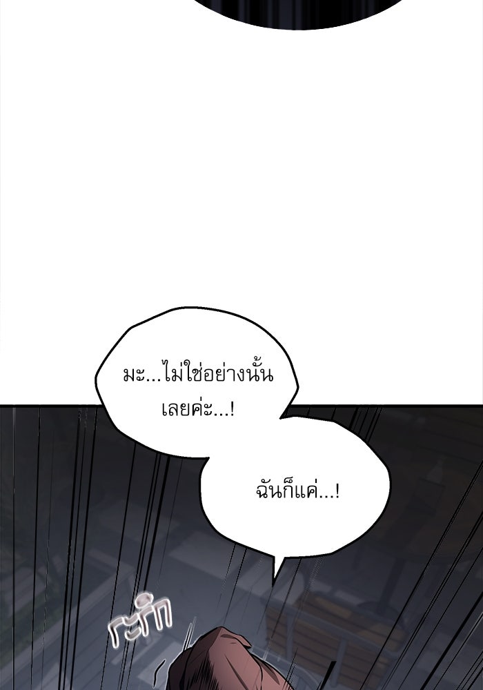 ศาสตราจารย์จำเป็นแห่งอะคาเดมี - หน้า 129
