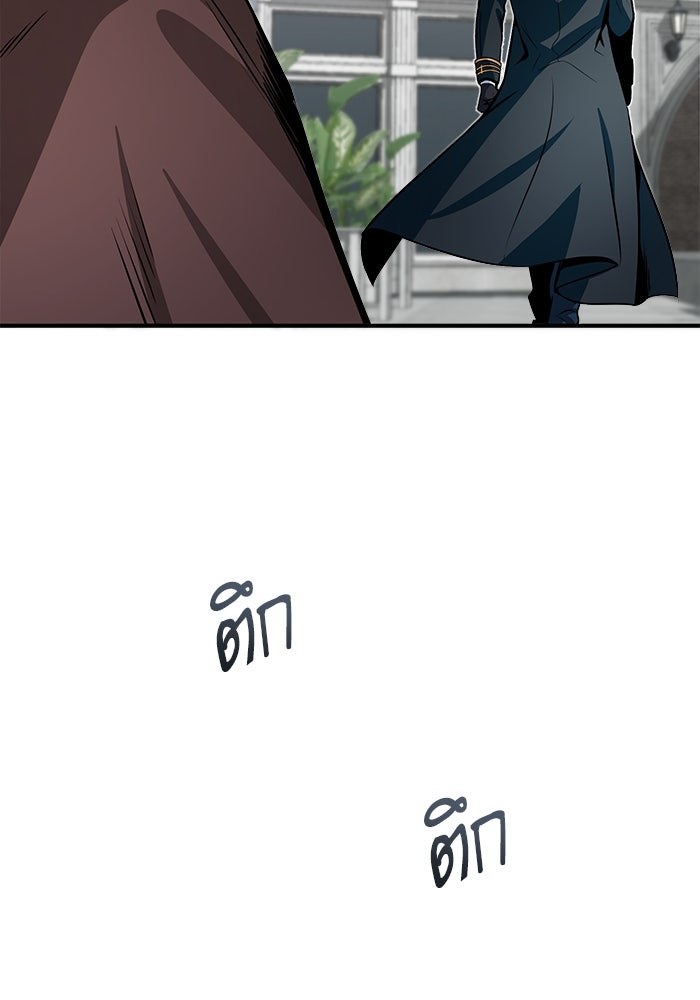 ศาสตราจารย์จำเป็นแห่งอะคาเดมี - หน้า 136